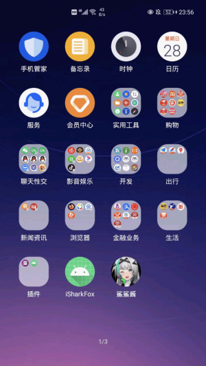 iSharkFoxAPP官方版图片3