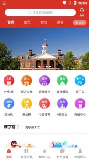 惠找品App免费客户端图片2