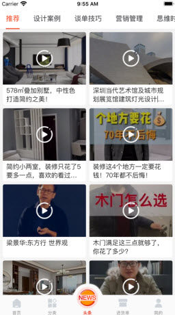 e材购app手机客户端图片3