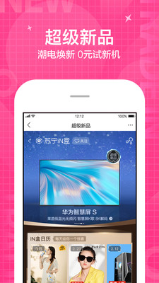 潮代app官方安卓版图片3