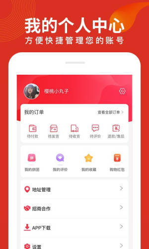 兜品MALLapp官方最新版图片1