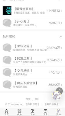 书法江湖官网版app手机版图片2