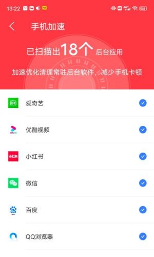 阳光清理管家app官方版图片3