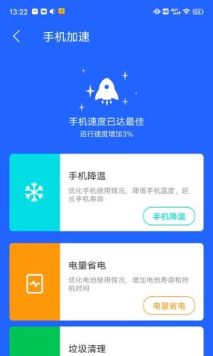 阳光清理管家app官方版图片1