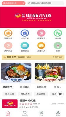 香颂优选App免费版图片1