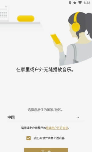 Sony Music Center安卓app最新版图片1