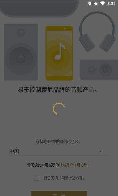Sony Music Center安卓app最新版图片3