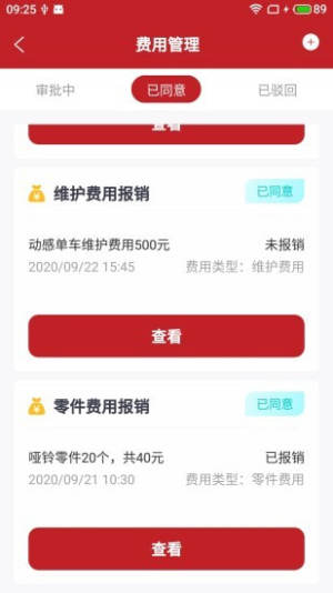 泽优云健维app手机客户端图片2