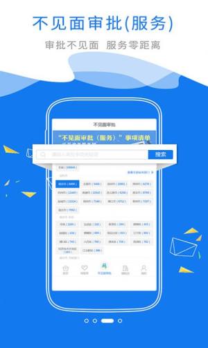 2021江苏政务服务普通话报名入口官网版图片3
