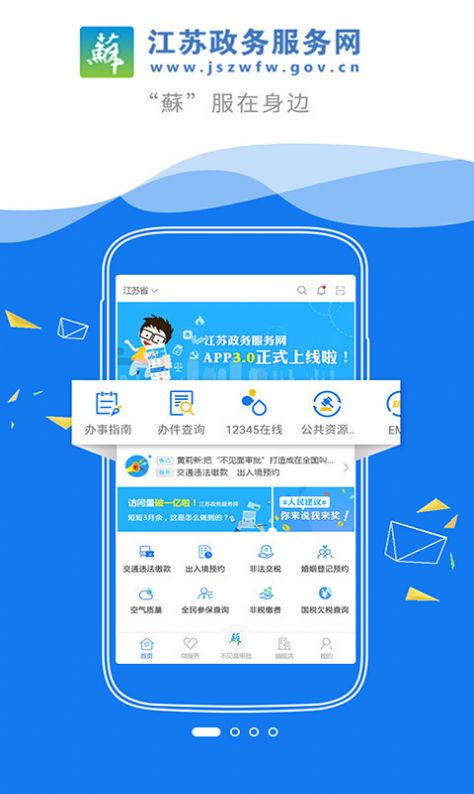 江苏政务服务个人档案查询系统app官方版图片1