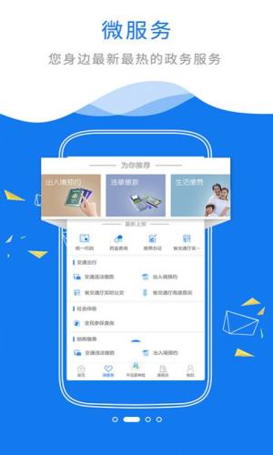 江苏政务服务个人档案查询系统app官方版图片2