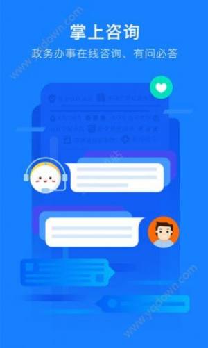 浙里办个人档案查询平台手机版图片1