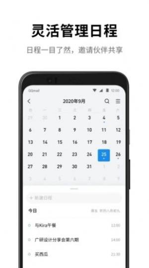 华为花瓣邮箱测试版安装包图片3