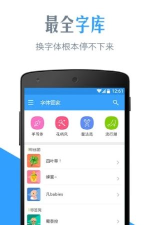 扫描字体识别app手机小程序图片3
