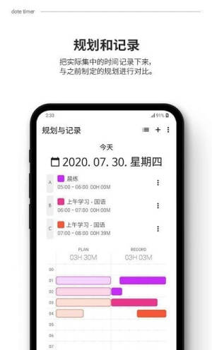 dotetimerAPP手机安卓版图片1