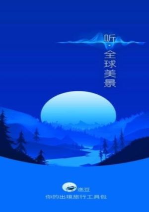 iflytek翻译机app官方版图片3