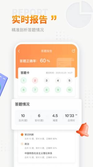 上岸鸭公考app免费正式版图片1