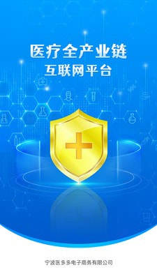 医械多多app手机正式版图片1