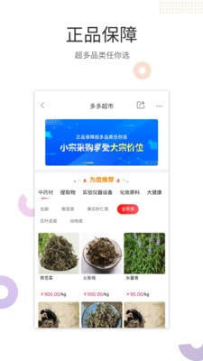 医械多多app手机正式版图片2