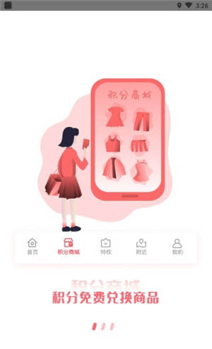 健康城购物优惠平台app官方安卓版图片2