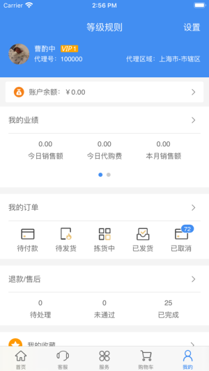 海囤仓APP官方版免费图片2