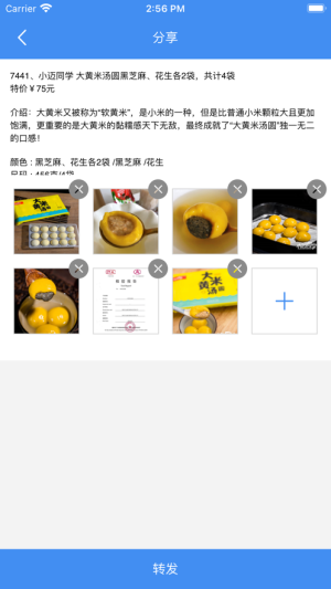 海囤仓APP官方版免费图片3