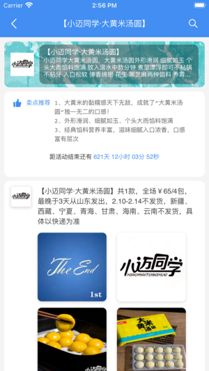 海囤仓APP官方版免费图片1