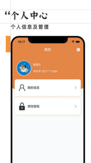 淳臻教育app官方版图片1