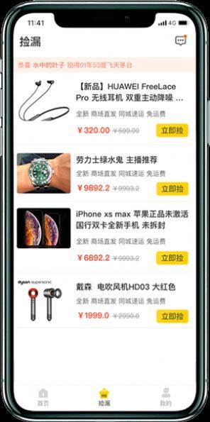 爆品趣拍App手机正式版图片1