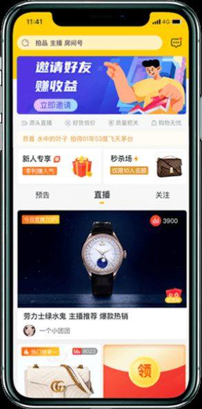 爆品趣拍App手机正式版图片2