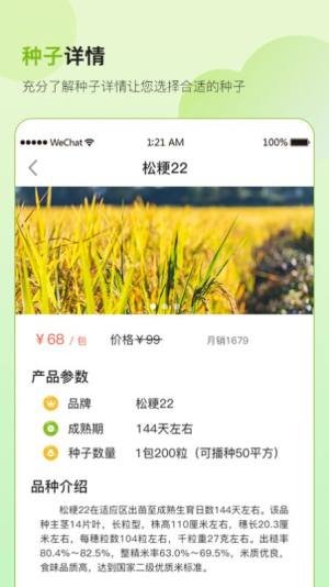 土GO鲜生APP正版免费图片1