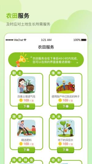 土GO鲜生APP正版免费图片3