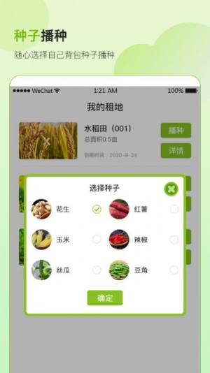 土GO鲜生APP正版免费图片2