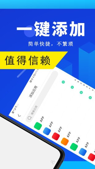 全能双开王app官方安卓版图片3