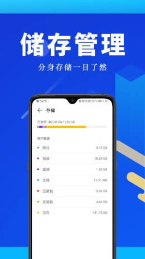 全能双开王app官方安卓版图片1