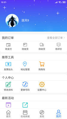 把把物联app官方手机版图片3