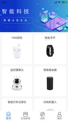 把把物联app官方手机版图片1