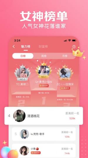 meetclubAPP手机客户端图片1