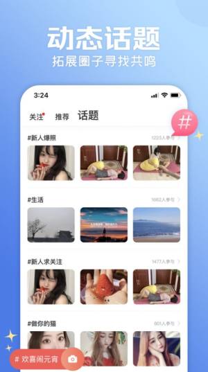 meetclubAPP手机客户端图片2