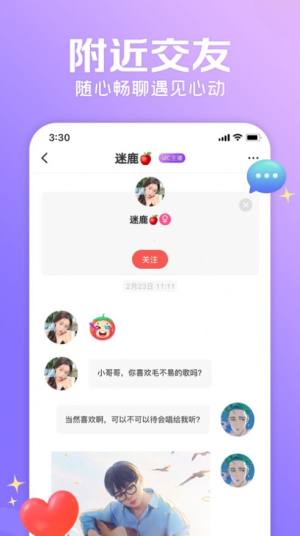 meetclubAPP手机客户端图片3