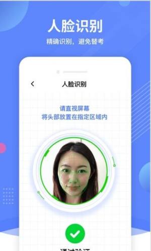 北服优巡不闪退版APP免费图片3