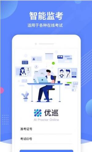 北服优巡不闪退版APP免费图片2