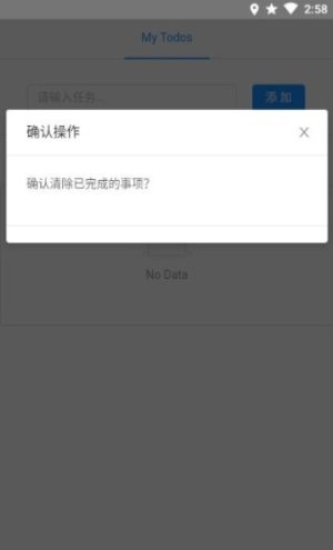My Todos任务清单app官方手机版图片1
