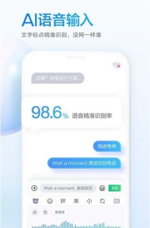 百度滑行输入法App手机版安装包图片2