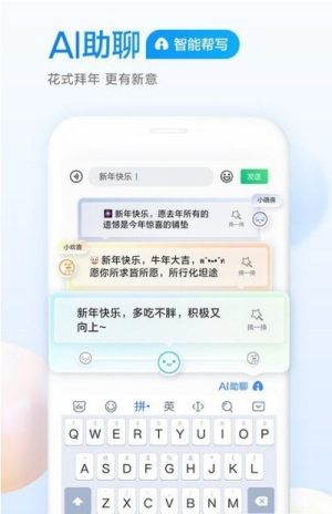 百度滑行输入法App手机版安装包图片3