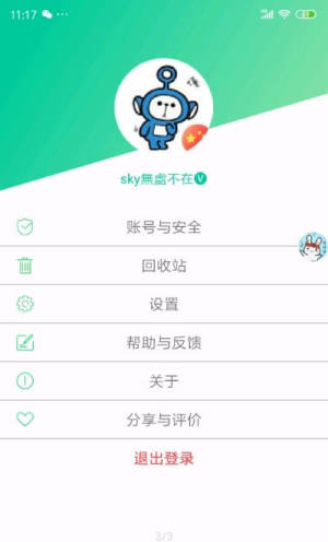 悬浮记录app手机版免费图片2