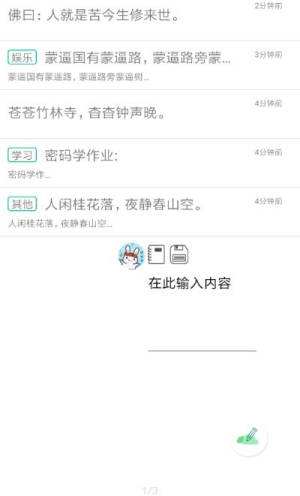 悬浮记录app手机版免费图片3