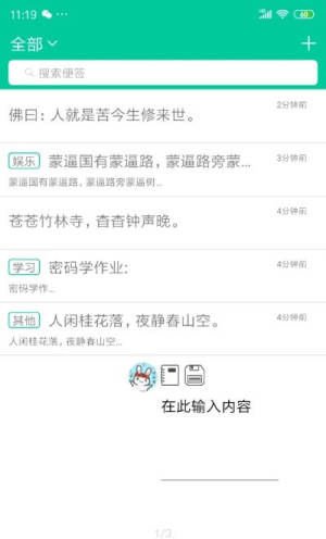 悬浮记录app手机版免费图片1