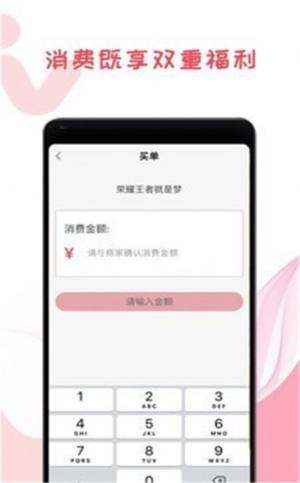 我做东App手机客户端图片1