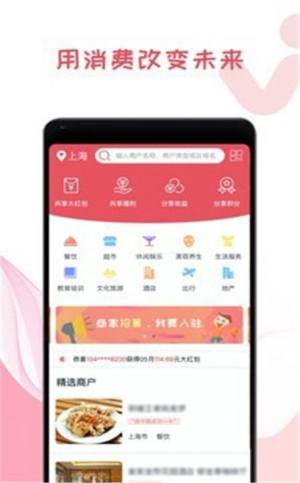 我做东App手机客户端图片3